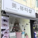 뷰티네일미