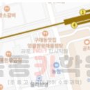 목동키국영수구래동1캠퍼스학원