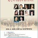 한국전력과 함께하는 희망 사랑 나눔 콘서트 이미지