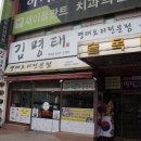 김명태(광명점) 이미지