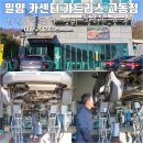 교동카센터 이미지