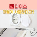 감전재활용