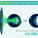다비치안경군산나운점