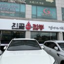 충북 진천 진골짬뽕 본점 이미지