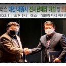 대전케이모터스 이미지