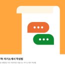 [자소서 챌린지 1일차] 제로베이스와 함께하는 자소서 특강