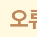 고운나라의원 이미지