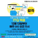 ITQ엑셀 자격증 취득반 이미지