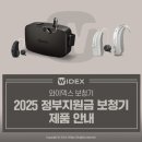 와이덱스보청기 이미지