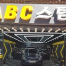 기장읍 기장도서관 | [부산/기장] 가성비 손세차 전문점, ABC스팀세차 기장점 내부+외부+프리미엄 후기
