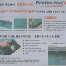 프로텍이엔지 Daum카페