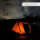포레스트리 | [원주 캠핑] 신생 캠핑장 원주 포레스트리 캠핑장 솔직 후기