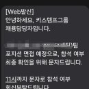 오픈마케팅그룹 | 키스템프그룹 "마케팅팀" 면접 후기