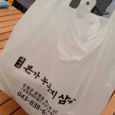 개성집 증평점 | 증평 벨포레 맛집 유씨네본가누룽지삼계탕 증평점, 캠핑장에서도 든든한 포장 후기
