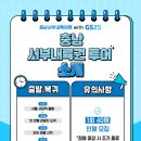 지에스(GS 25) 강경중앙점