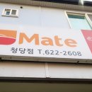 스피드메이트 청당점 이미지