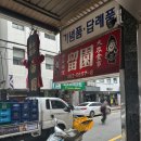 유원 | [부산 중앙동] 중식집 유원 솔직후기