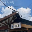 행궁동카페 카페 윌비옥 수원베이커리카페