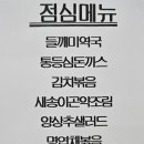 두산벤처다임 구내식당 이미지