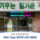 하탑초등학교 이미지