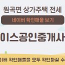 고덕에이스공인중개사사무소 이미지