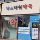 성빈약국 이미지