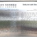 고산사