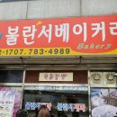 목월제빵소 이미지