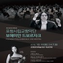 제163회 정기연주회 이미지