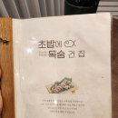 초밥에목숨건집 | 대전 맛집 초밥에 목숨 건 집 가양점