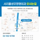 서초성모정형외과의원 이미지