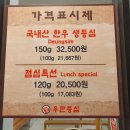 우판등심수원점 이미지