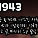 수원-1943 이미지