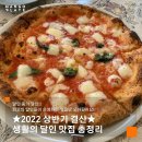 생활의 달인 맛집 7곳 이미지