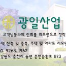 광일산업 이미지