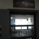 황태곰탕 이미지