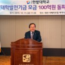 미건의료기 유성지점 | 발전기금 '100억 돌파' 기념식