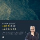 어부의 아들