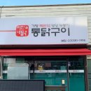 미진네닭 네이버블로그
