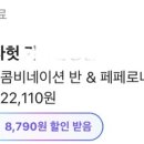 피자헛 가락문정점