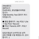 아데나호텔 | 엠폴리 초5 MT(먼쓸리테스트) 결과 변화 기록👍