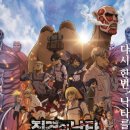 세상에서 가장 작은 한 가족 극장 <노란우산> | 극장판 진격의 거인 완결편 더 라스트 어택 (2024) 다시 다가가는 여정 | 낙타의 영화 리뷰