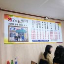 감천시장(용문식당 건너) | [강원, 동해시] 부드러운 생물 가자미회와 조림! 백반 기행 허영만 추천 묵호시장 맛집, 동남횟집