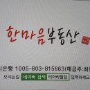 한마음부동산중개 이미지