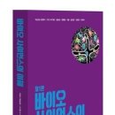 한국바이오텍 이미지