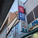 라거스팟 광장시장 네이버블로그