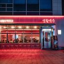 생활맥주삼성코엑스