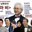 코믹풍자극 아비 이미지