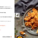 깐부치킨 이미지