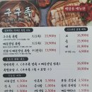 구구족 천호점 이미지